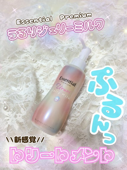 エッセンシャル プレミアム うるりジェリーミルク/エッセンシャル/ヘアミルクを使ったクチコミ(1枚目)