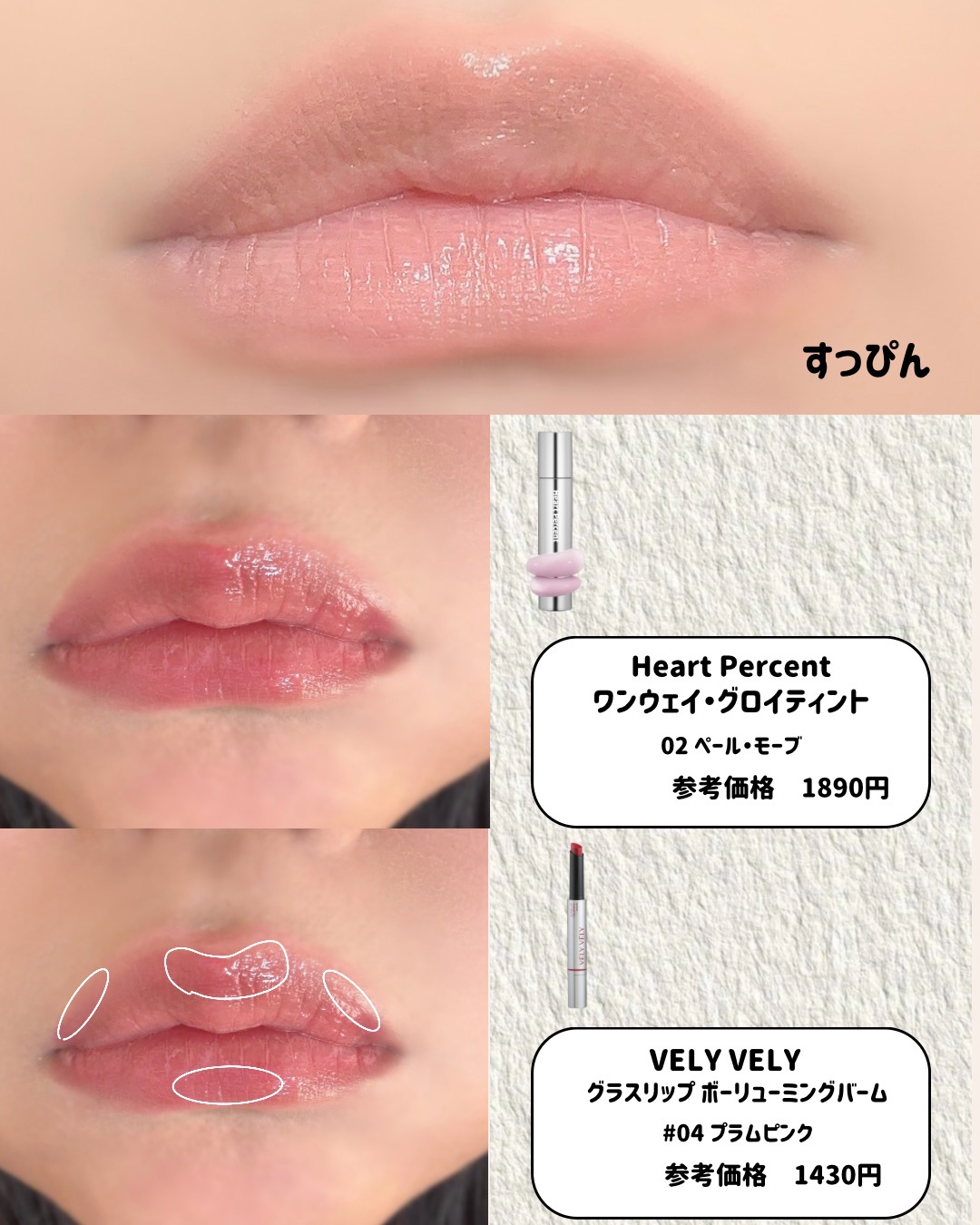 ドットオンムードワンウェイグロイティント 02 ペール・モーブ/Heart Percent/リップティントを使ったクチコミ（2枚目）