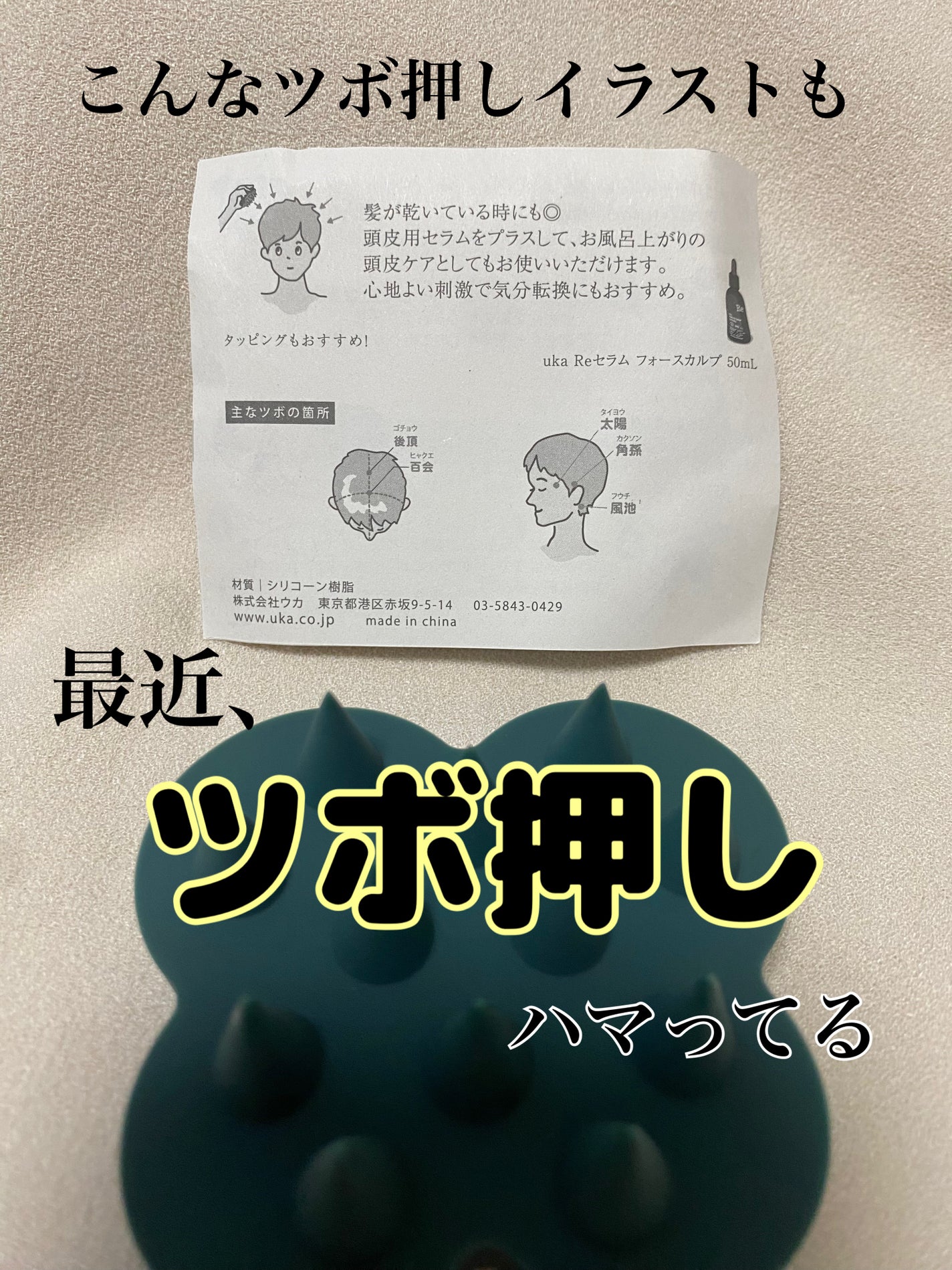 uka scalp brush kenzan/uka/スカルプブラシを使ったクチコミ(4枚目)