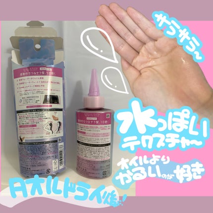 エッセンシャル プレミアム ウォータートリートメント EXスムース/エッセンシャル/アウトバストリートメントを使ったクチコミ(2枚目)