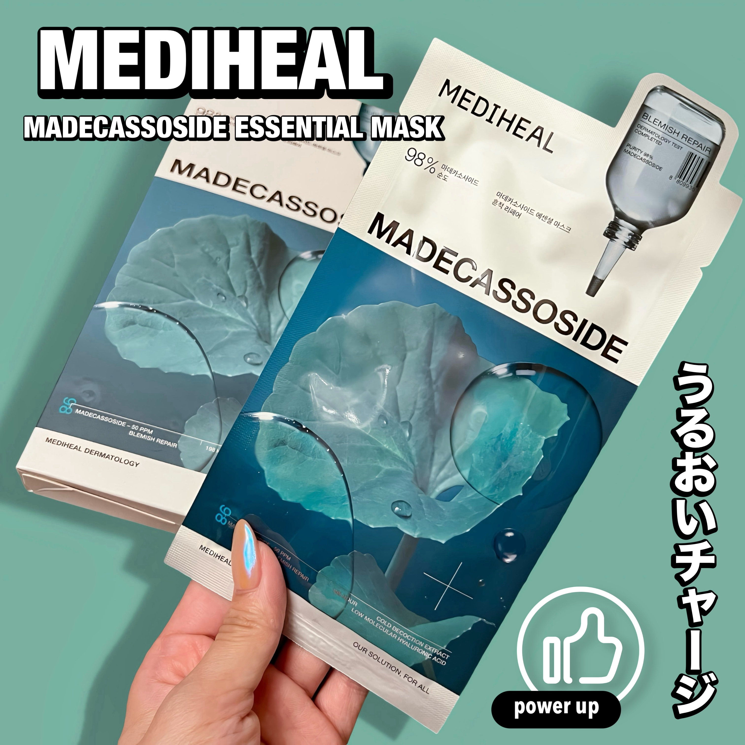 マデカッソシド エッセンシャルマスク/MEDIHEAL/シートマスク・パックを使ったクチコミ（1枚目）