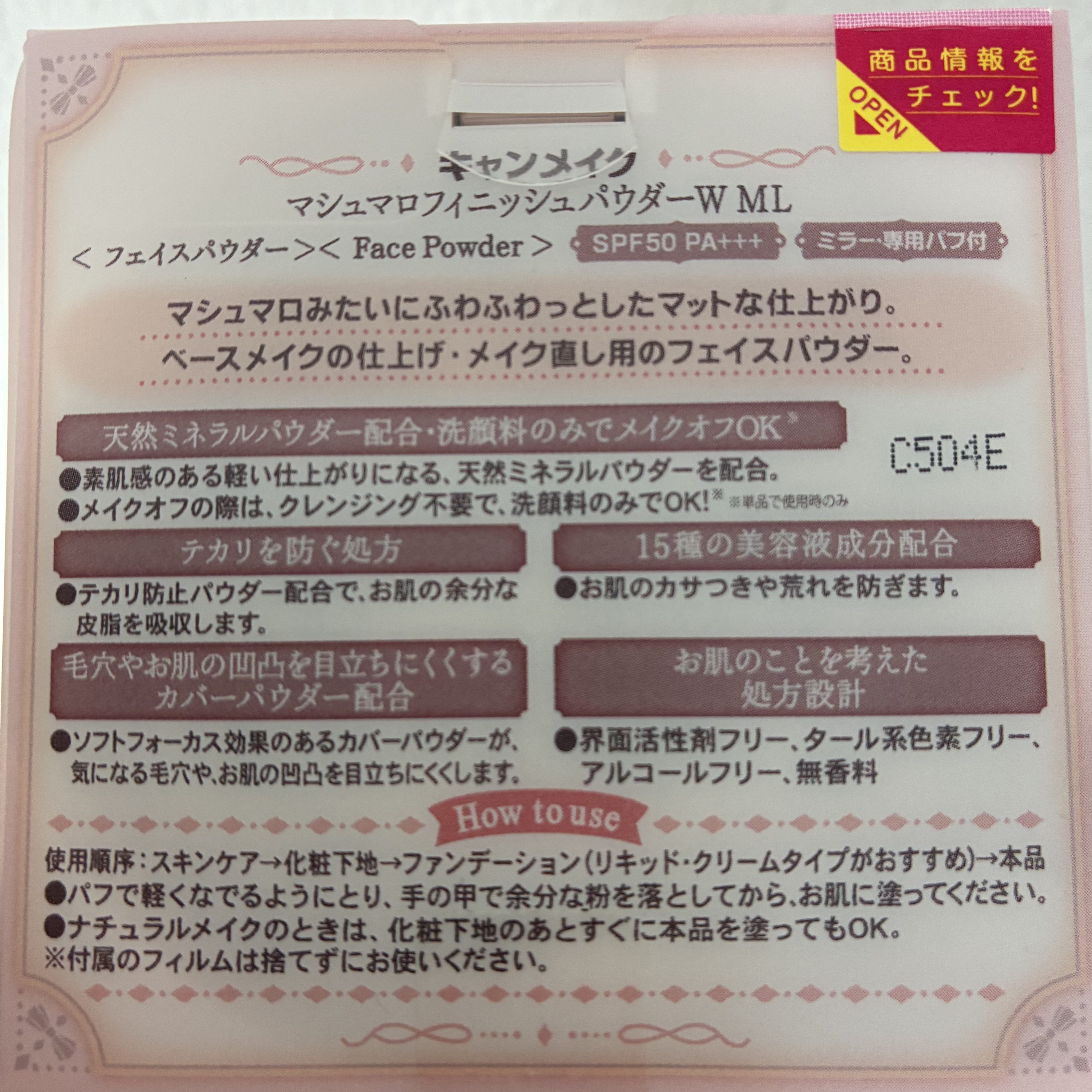 マシュマロフィニッシュパウダー ML マットライトオークル（新パッケージ）/キャンメイク/プレストパウダーを使ったクチコミ（2枚目）