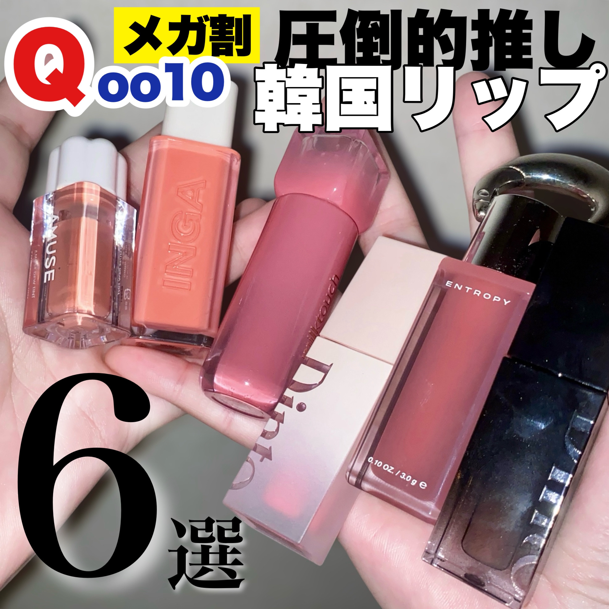 ウォーターグローリップティント 07 ミスト（Mist）/INGA/リップティントを使ったクチコミ（1枚目）