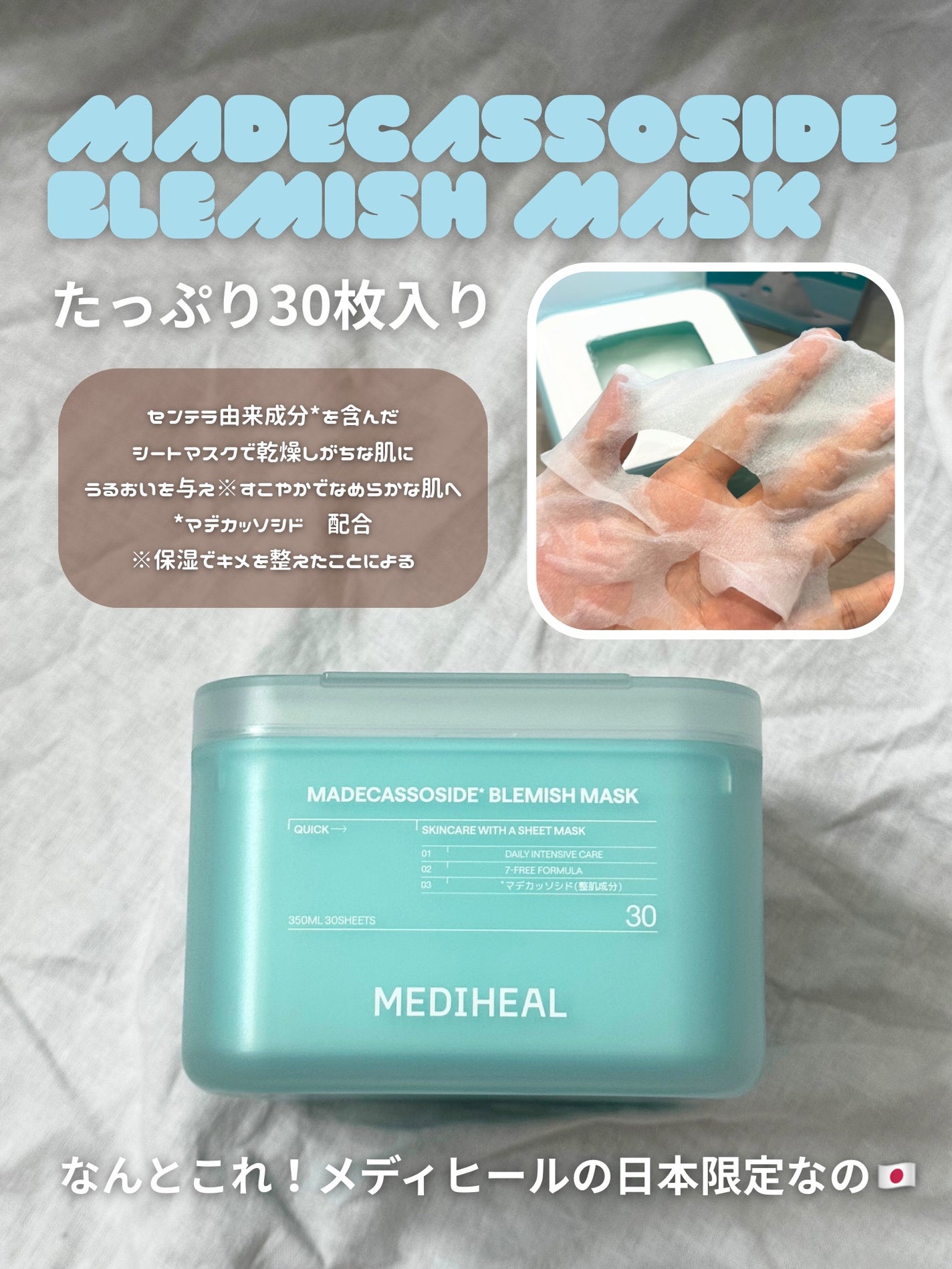 マデカソサイド ブレミッシュパッド/MEDIHEAL/トナーパッドを使ったクチコミ(2枚目)