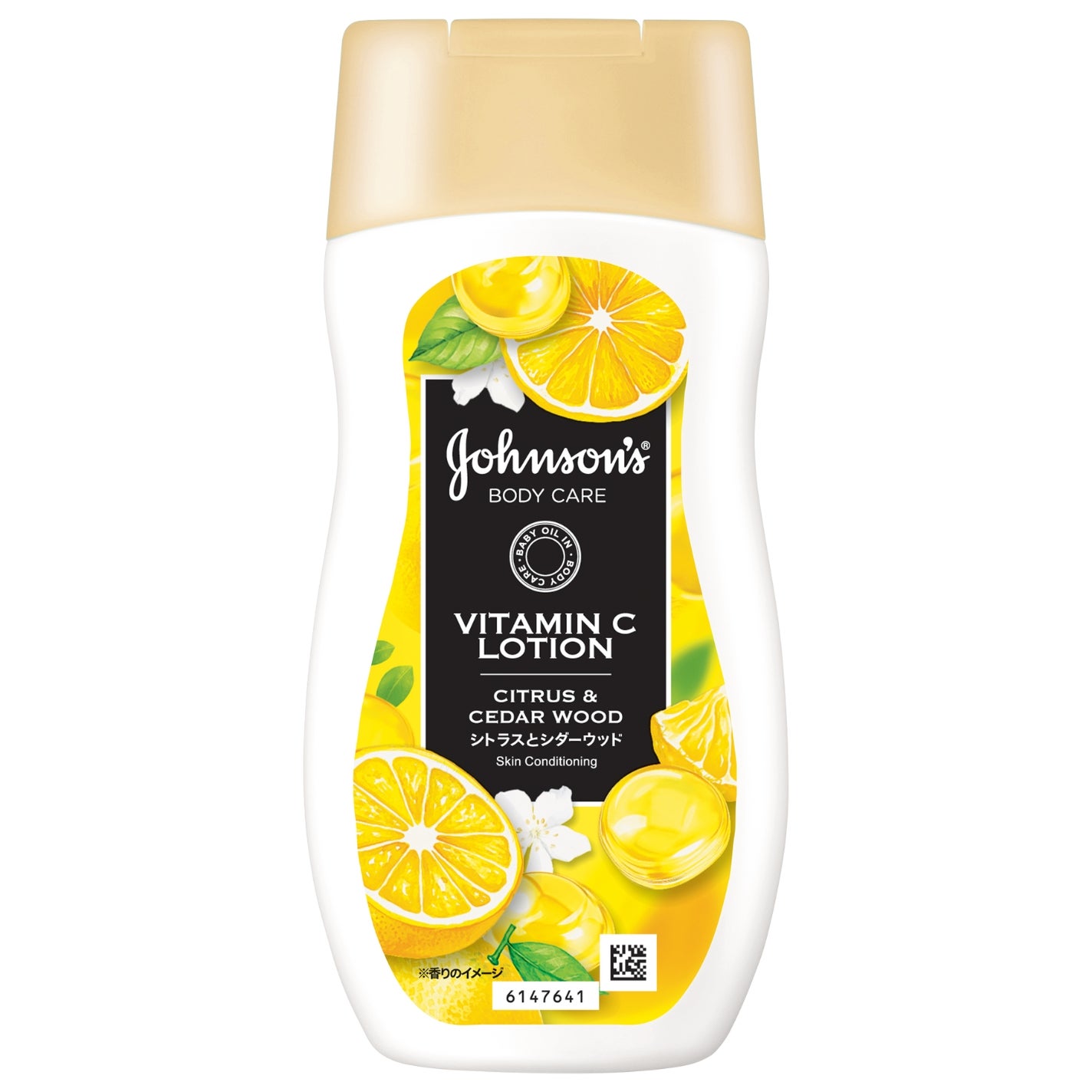 VC アロマミルク 200mL