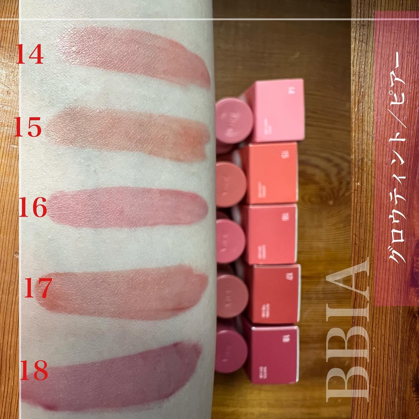 グロウティント/BBIA/口紅を使ったクチコミ(3枚目)