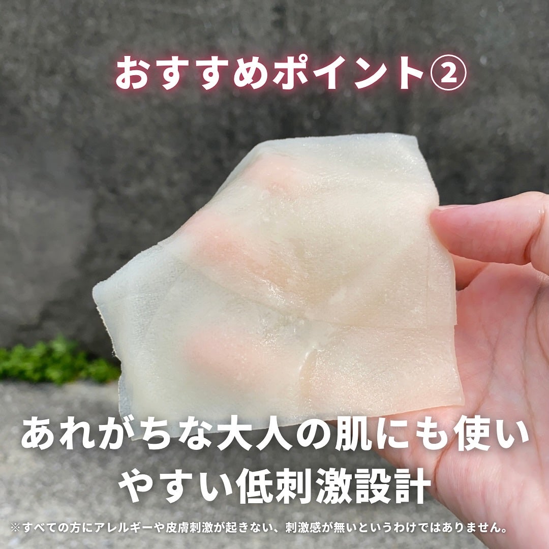 ごめんね素肌 いつのまにマスク/クリアターン/シートマスク・パックを使ったクチコミ(5枚目)