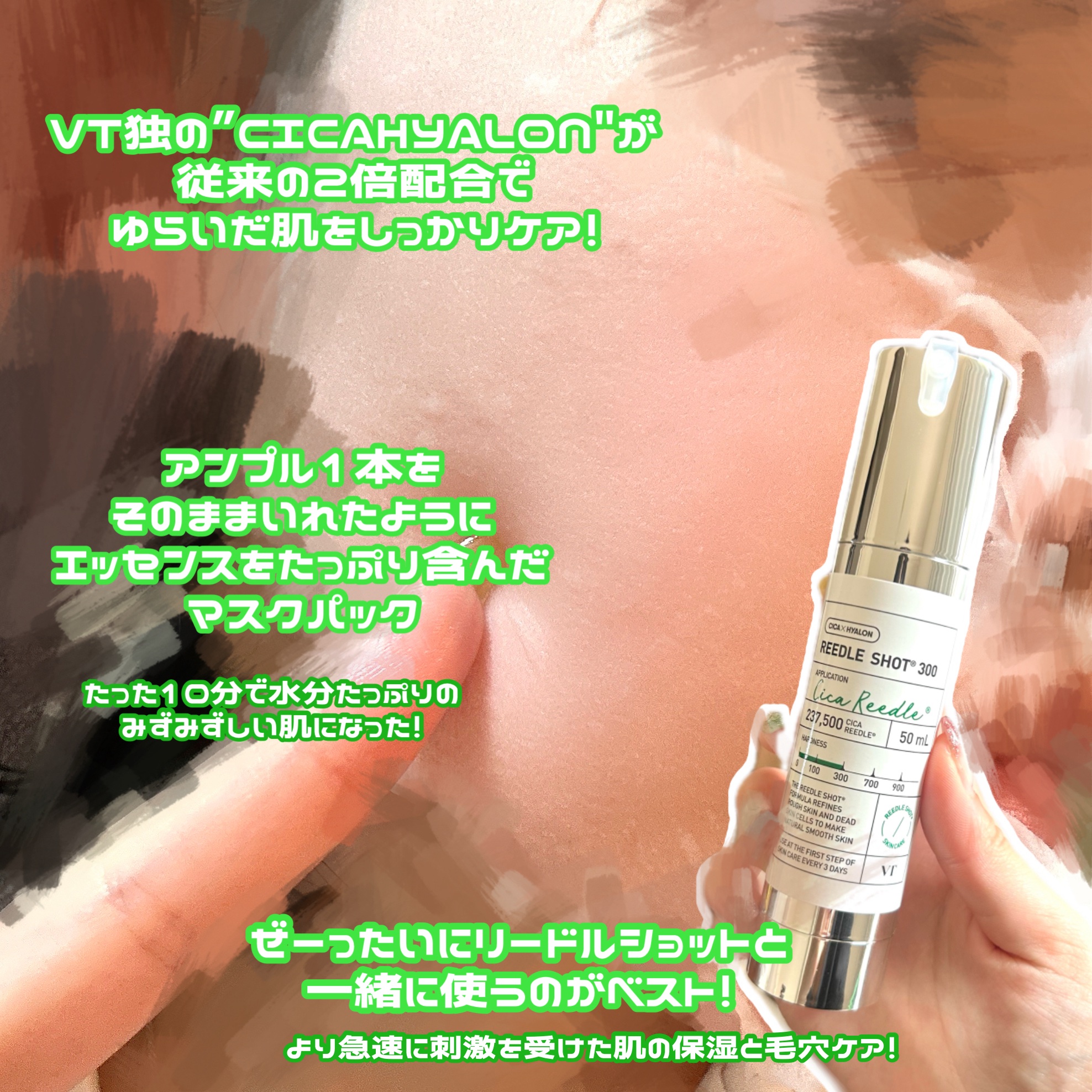 CICA デイリースージングマスク/VT/シートマスク・パックを使ったクチコミ（3枚目）