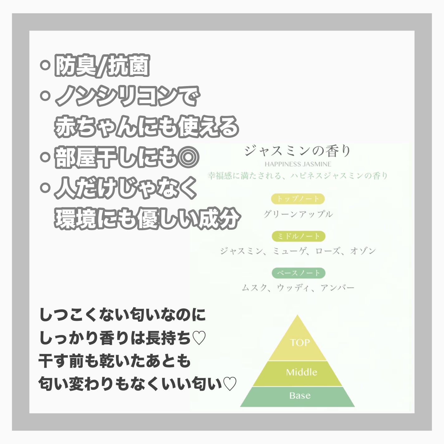 マイランドリー ジャスミンの香り/マイランドリー/柔軟剤を使ったクチコミ(2枚目)