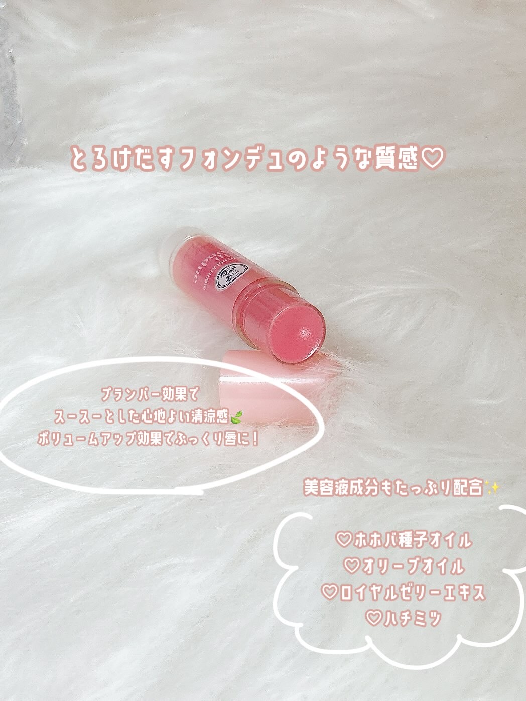 メンソレータム リップフォンデュ/メンソレータム/リッププランパーを使ったクチコミ（2枚目）