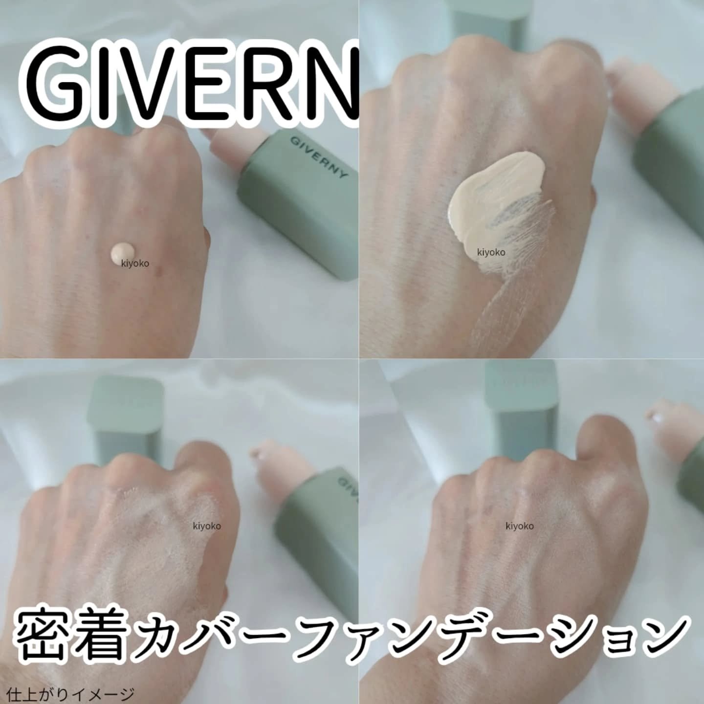 ジヴェルニー 密着カバーファンデーション/GIVERNY/リキッドファンデーションを使ったクチコミ（3枚目）