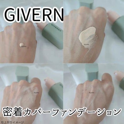 ジヴェルニー 密着カバーファンデーション/GIVERNY/リキッドファンデーションを使ったクチコミ(3枚目)