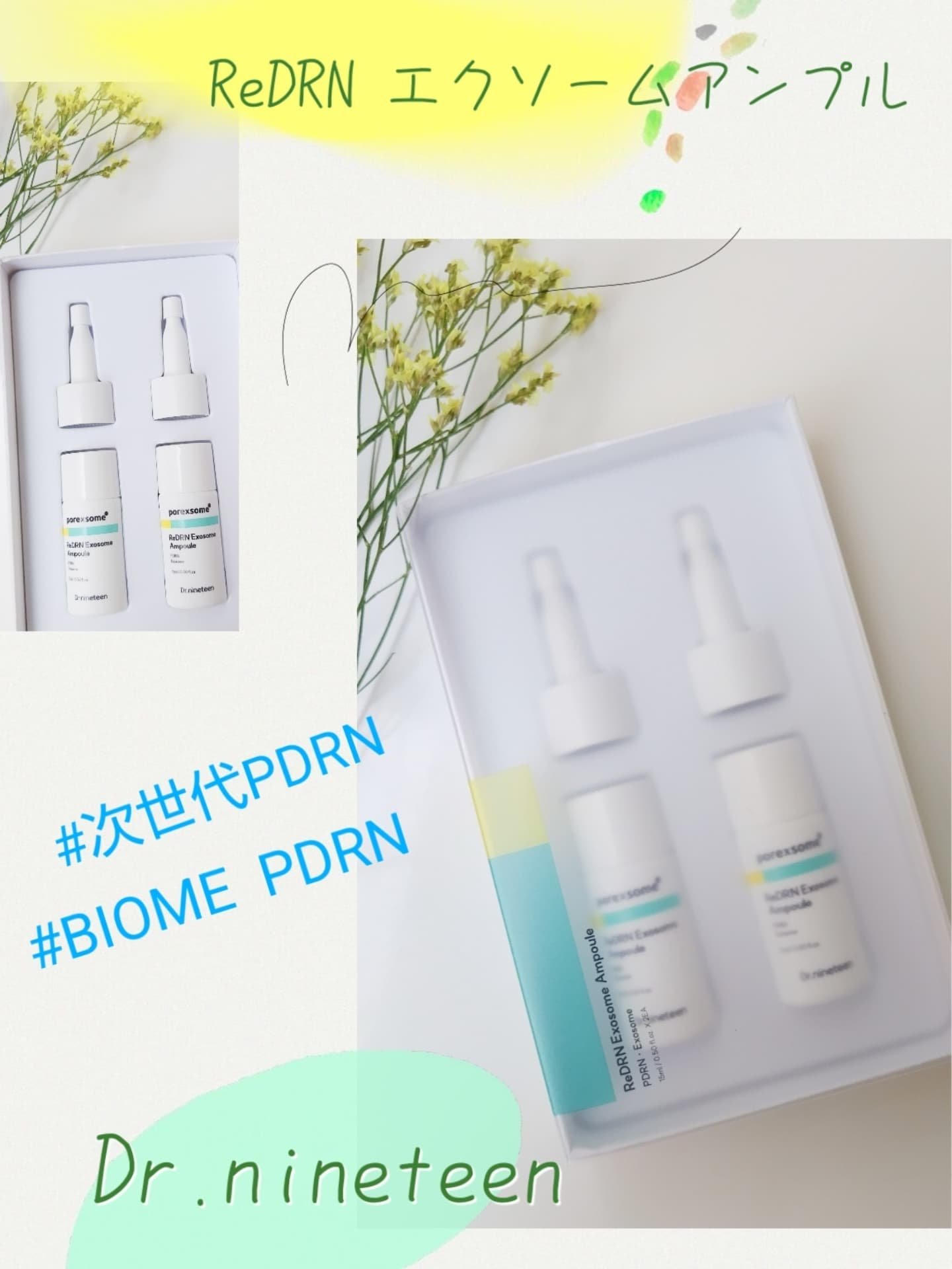 ReDRNエクソソームアンプル/Dr.nineteen/美容液を使ったクチコミ（1枚目）