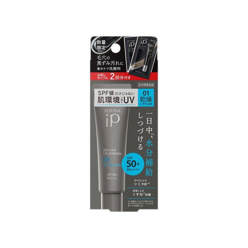 SOFINA iP スキンケアUV 01＋ポア クリアリング ジェル ウォッシュ試供品セット