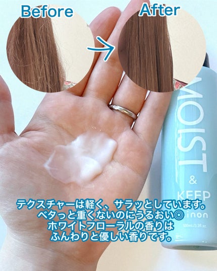 リノン モイストヘアミルク/Linon/ヘアオイルを使ったクチコミ(3枚目)