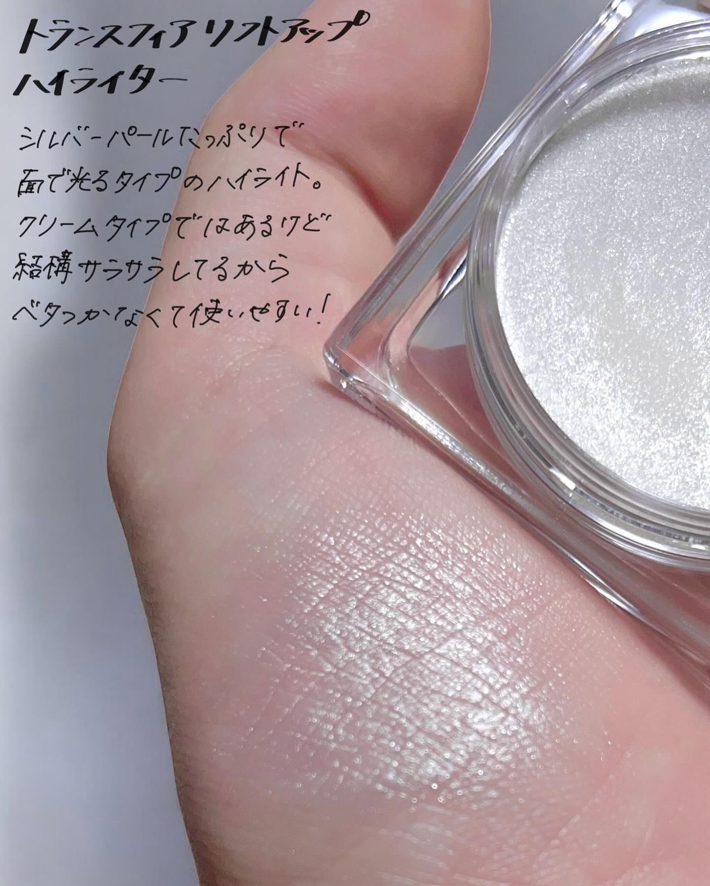 エスト トランスフィア アイカラー/est/アイシャドウパレットを使ったクチコミ（3枚目）