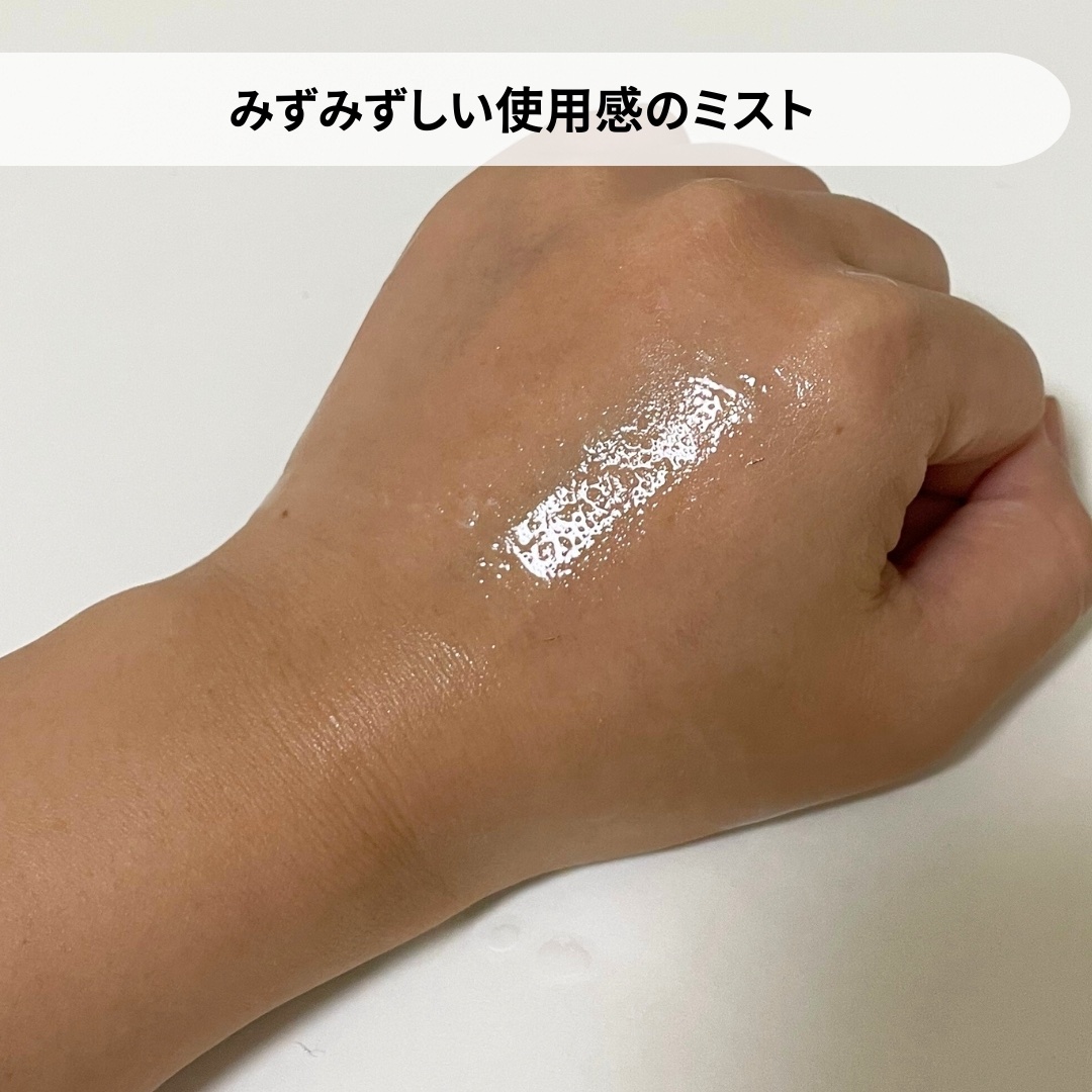 トリプルラスターミスト/エッセロ/その他スキンケアを使ったクチコミ（2枚目）