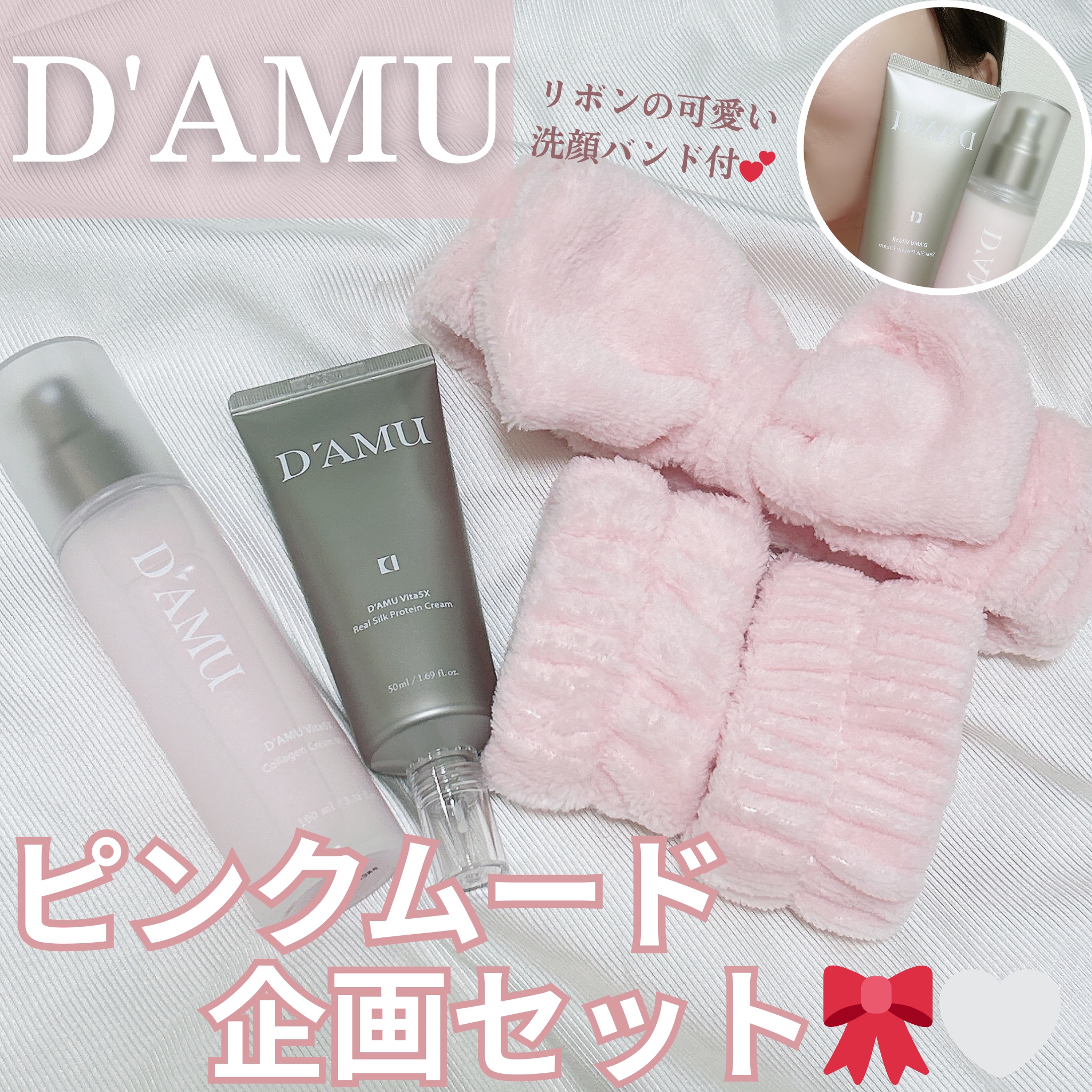 ビタ5X コラーゲン クリーム ミスト/D'amu/ミスト状化粧水を使ったクチコミ（1枚目）