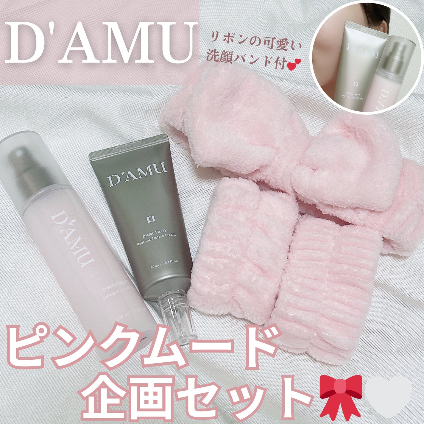 ビタ5X コラーゲン クリーム ミスト/D'amu/ミスト状化粧水を使ったクチコミ(1枚目)