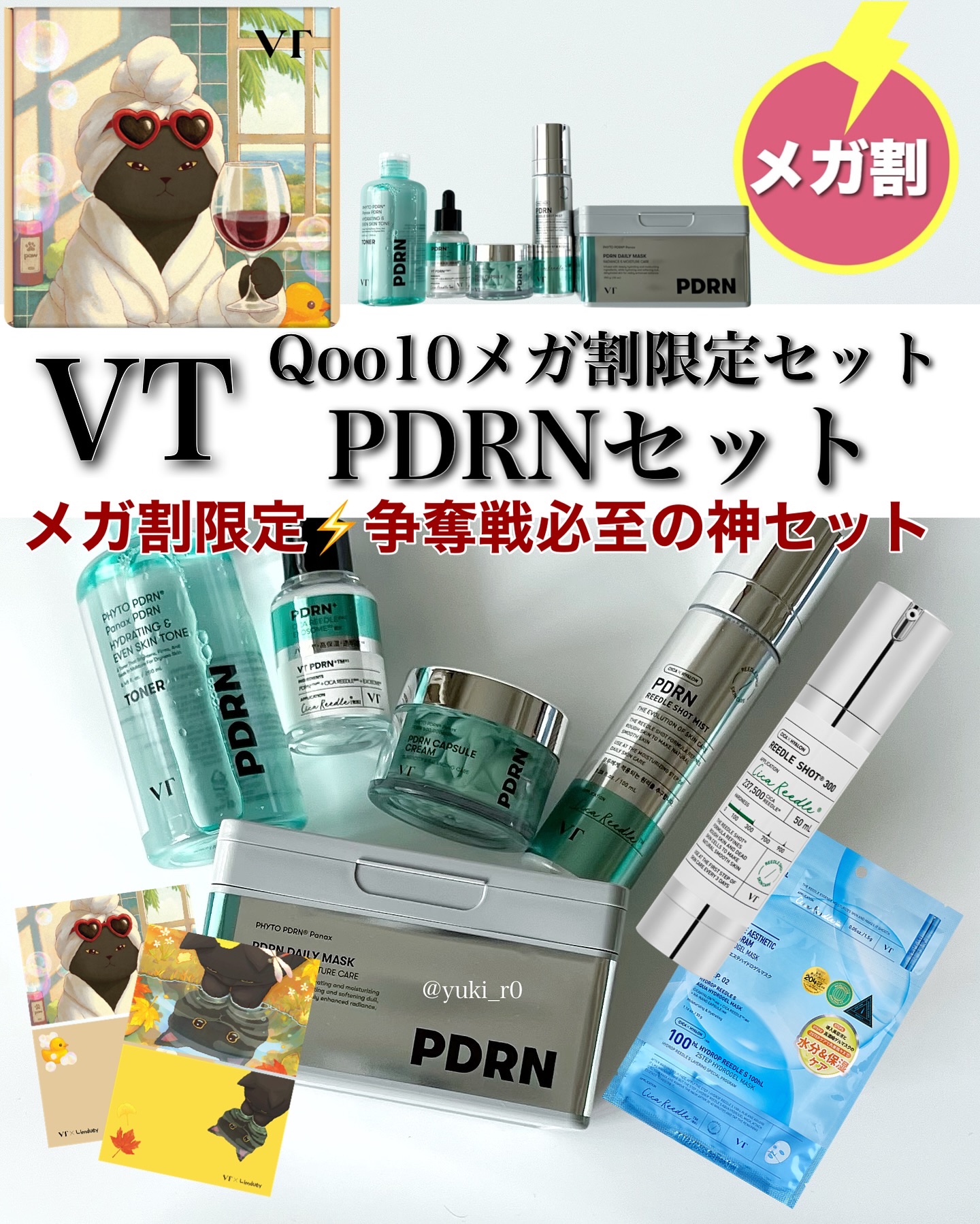 PDRN カプセルクリーム 100/VT/フェイスクリームを使ったクチコミ（1枚目）