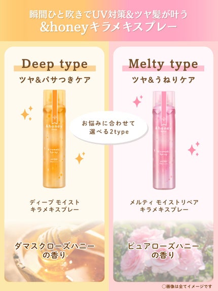 ã¢ã³ããããŒãã¡ã«ãã£ãã¢ã€ã¹ããªãã¢ããã©ã¡ãã¹ãã¬ãŒ/&honey/ãã¢ã¹ãã¬ãŒã䜿ã£ãã¯ãã³ãïŒ2æç®ïŒ