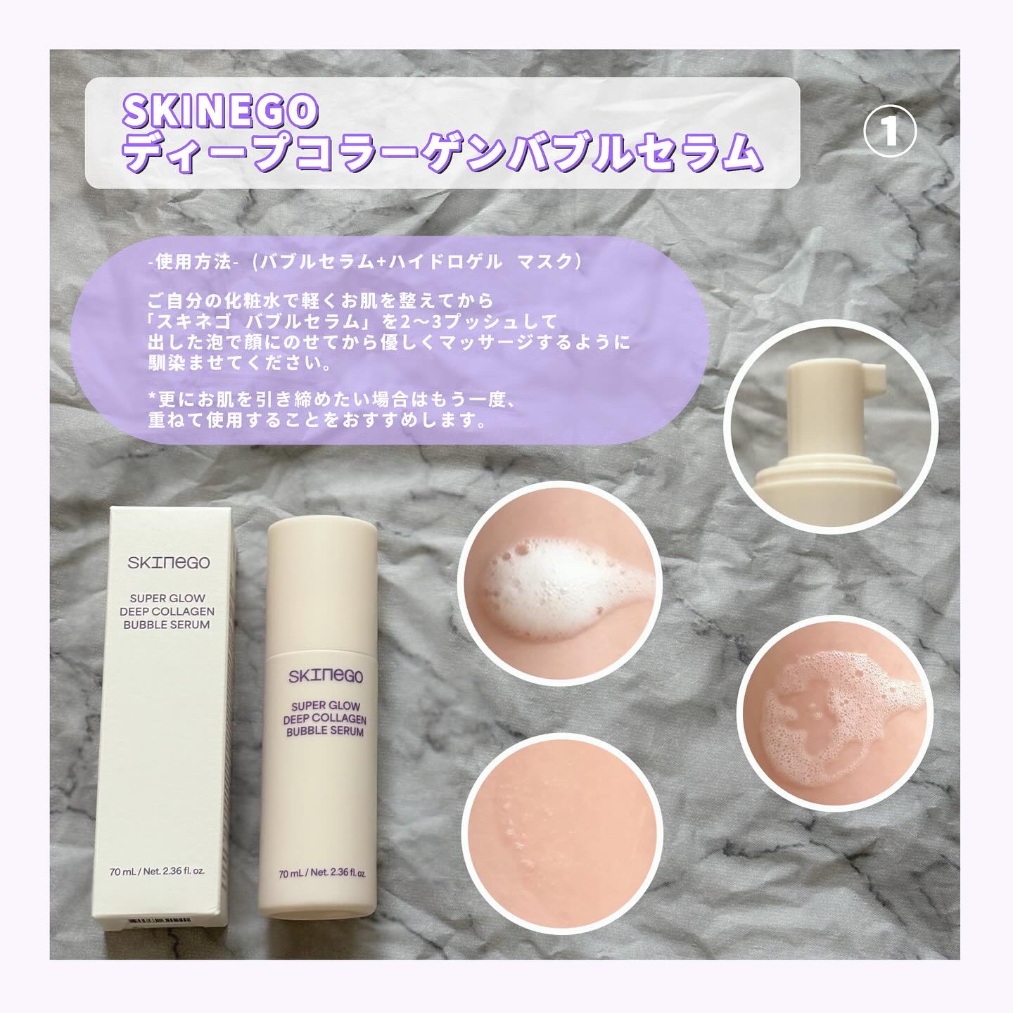 SUPER GLOW DEEP COLLAGEN HYDROGEL MASK 4EA/SKINEGO/シートマスク・パックを使ったクチコミ（1枚目）