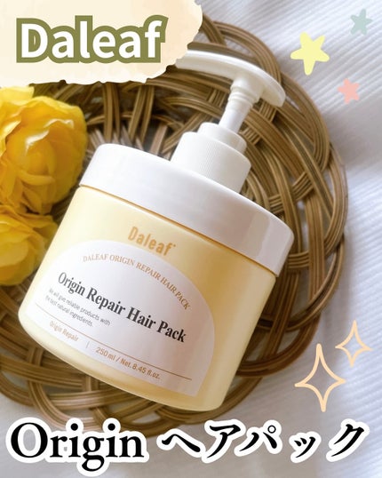 オリジンリペアヘアパック/Daleaf/ヘアマスク・ヘアパックを使ったクチコミ(1枚目)