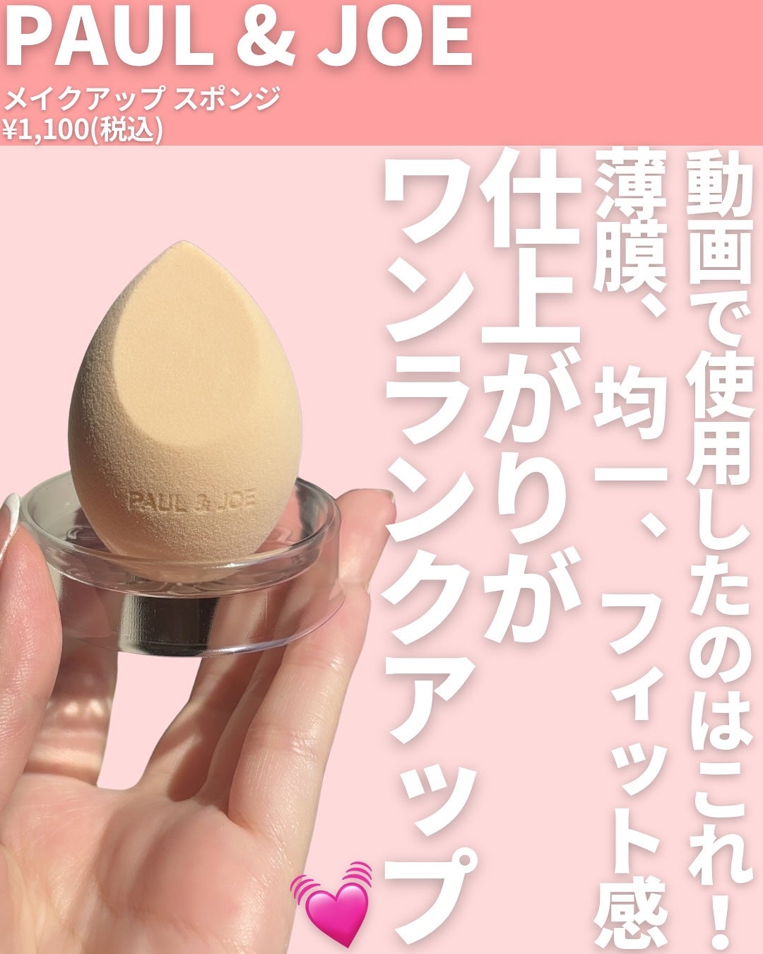 ポール & ジョー サブライム クリーム ファンデーション/PAUL & JOE BEAUTE/クリーム・エマルジョンファンデーションを使ったクチコミ(6枚目)