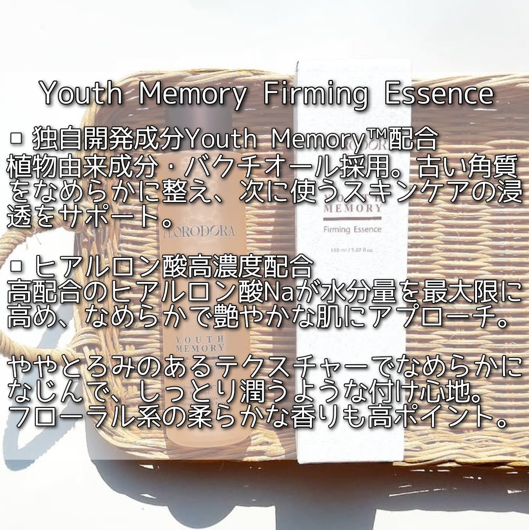 ユースメモリー　プライム アンプル/Florodora/美容液を使ったクチコミ（3枚目）
