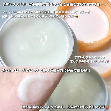 エッセンシャルプレミアム とろ生ヘアマスク/エッセンシャル/ヘアマスク・ヘアパックを使ったクチコミ(3枚目)