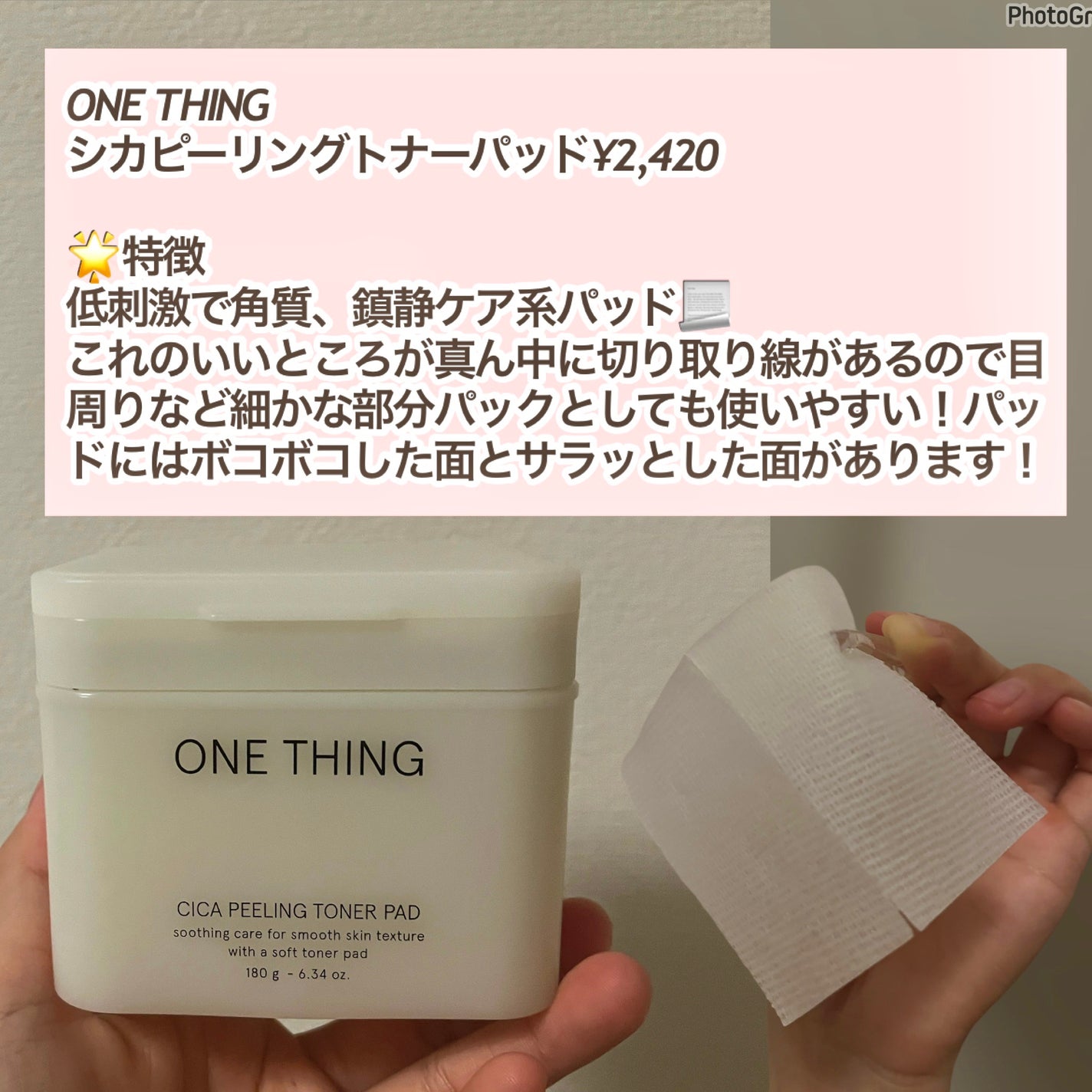シカピーリングトナーパッド/ONE THING/トナーパッドを使ったクチコミ(2枚目)