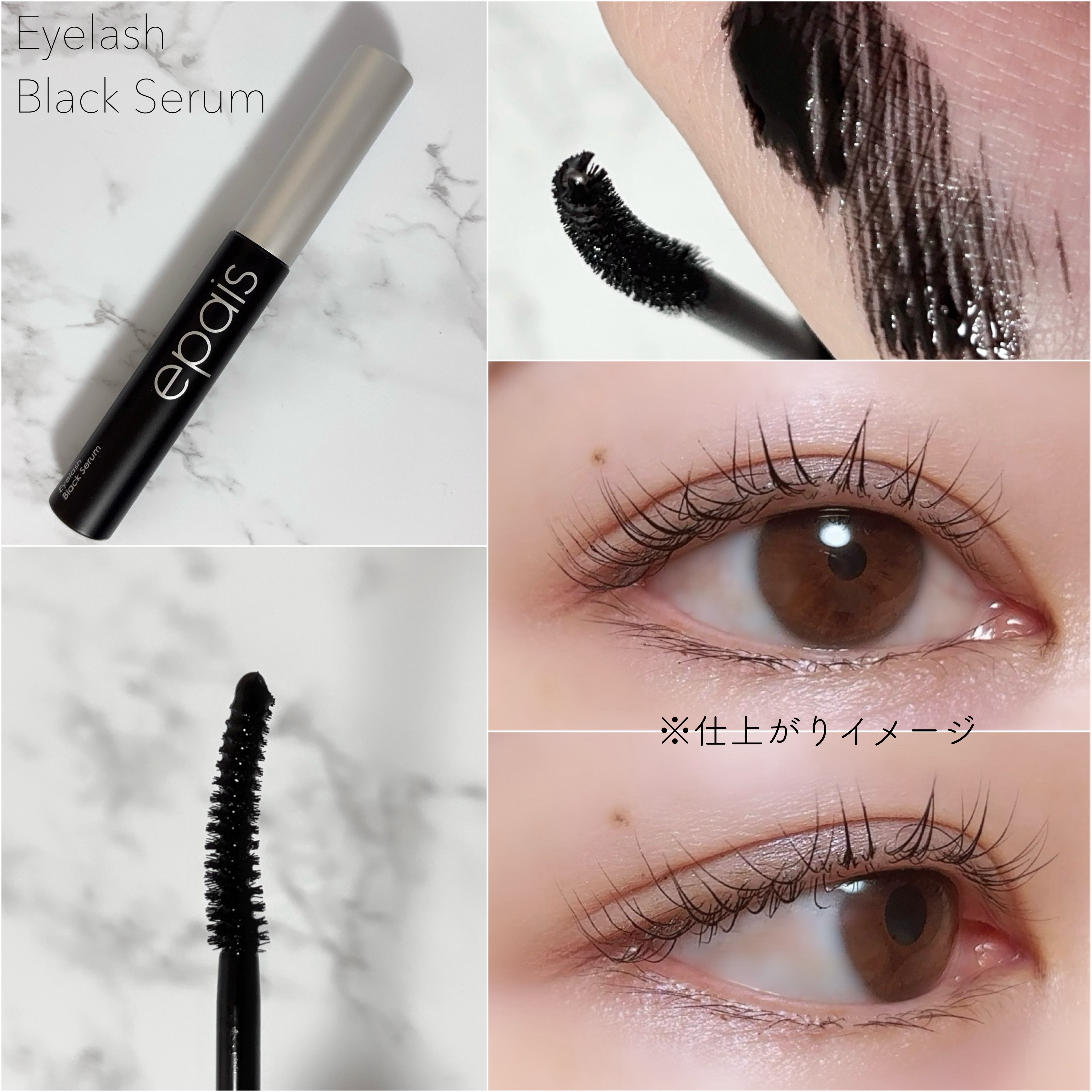 アイラッシュエッセンシャルセラム/epais/まつげ美容液を使ったクチコミ（3枚目）