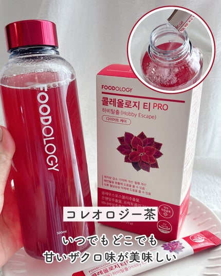 コレオロジー/FOODOLOGY/ボディサプリメントを使ったクチコミ(2枚目)