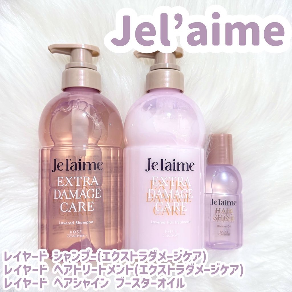 ジュレーム レイヤード シャンプー/ヘアトリートメント （エクストラダメージケア）/Je l'aime/市販シャンプーを使ったクチコミ（1枚目）