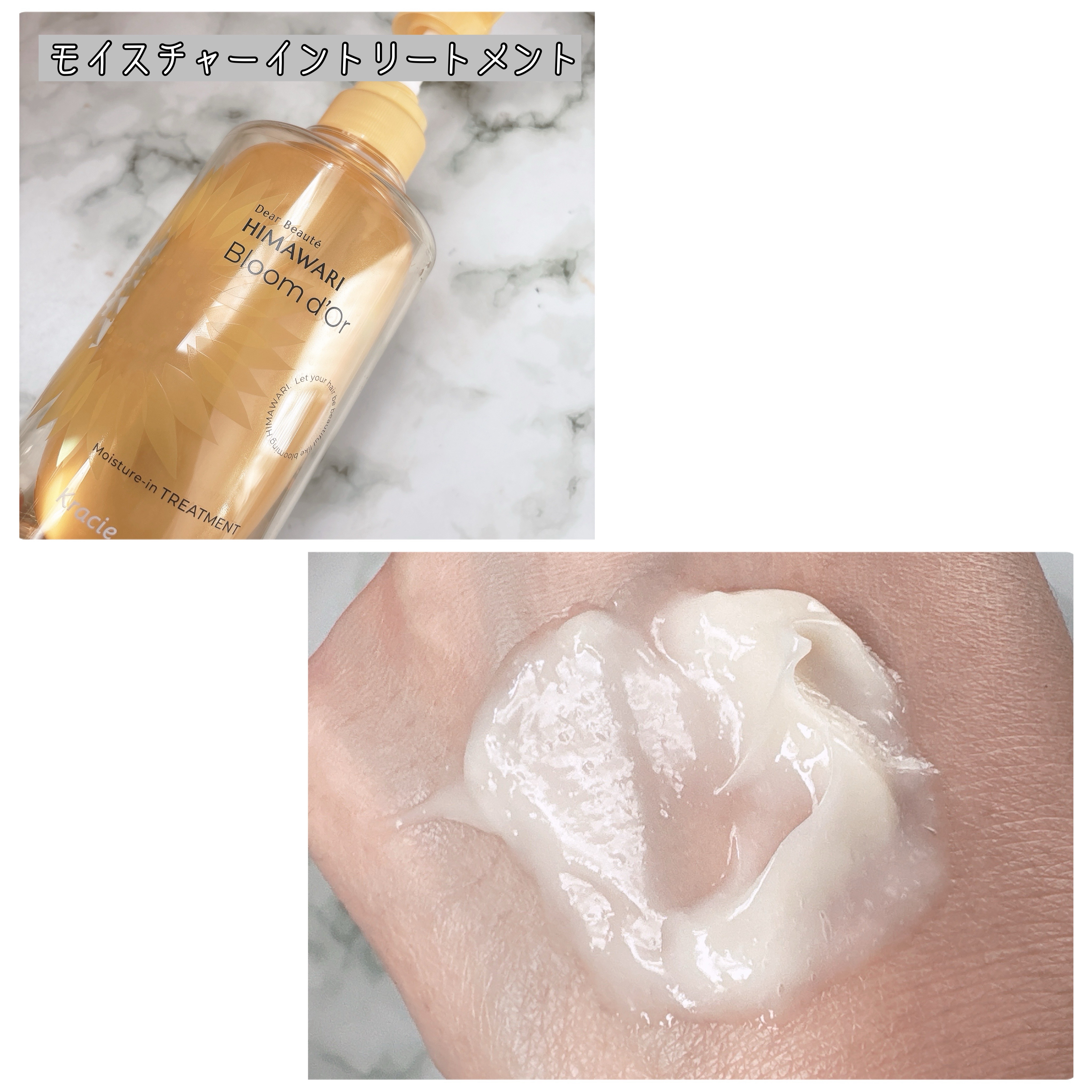 トリートメントリペアミルク/ディアボーテ/ヘアミルクを使ったクチコミ（3枚目）