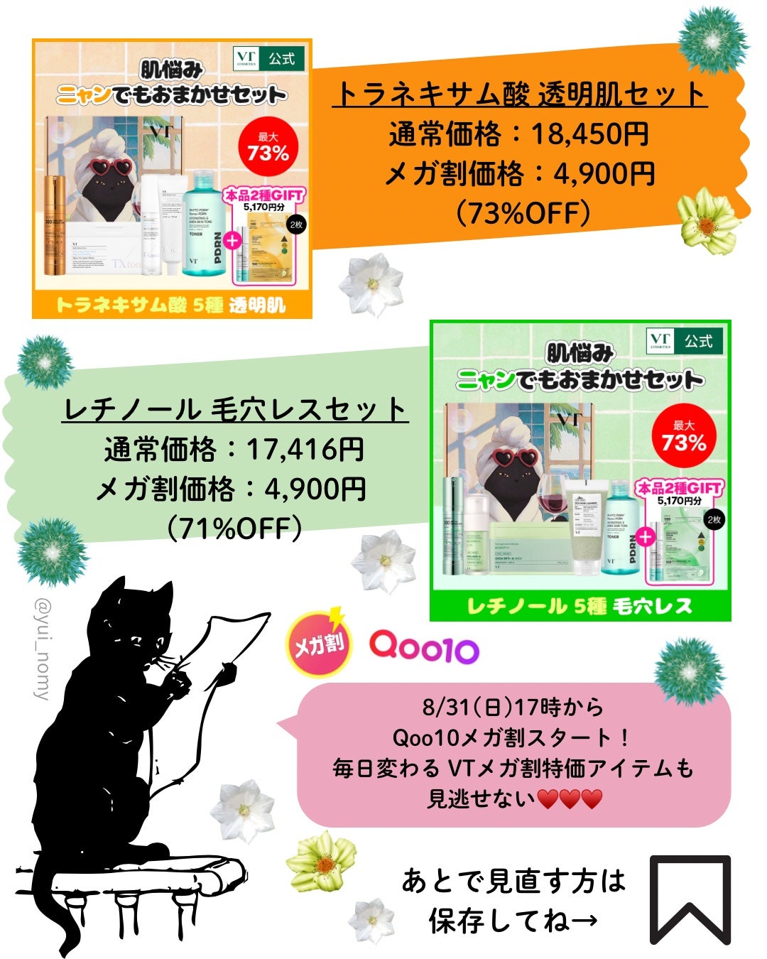 シカレチA エッセンス0.1/VT/美容液を使ったクチコミ(6枚目)