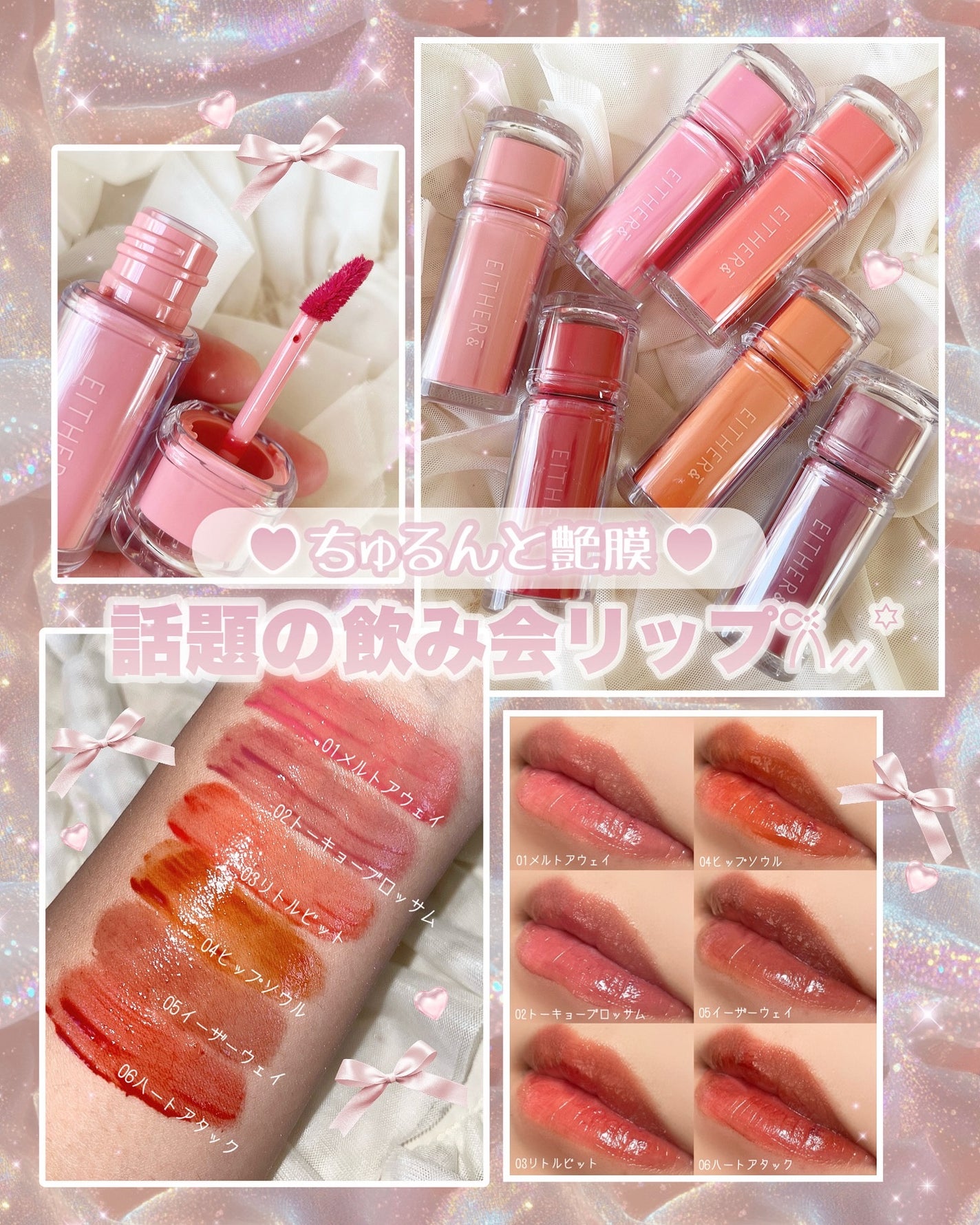 Dewy Syrup Tint/EITHER&/口紅を使ったクチコミ(1枚目)