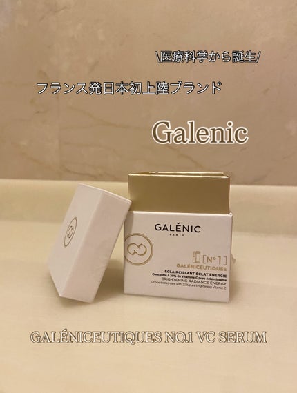 GALÉNIC ガレニシューティカル No.1 VC セラム/Galénic/美容液を使ったクチコミ(1枚目)