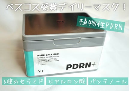 PDRN+ デイリーマスク/VT/シートマスク・パックを使ったクチコミ(1枚目)