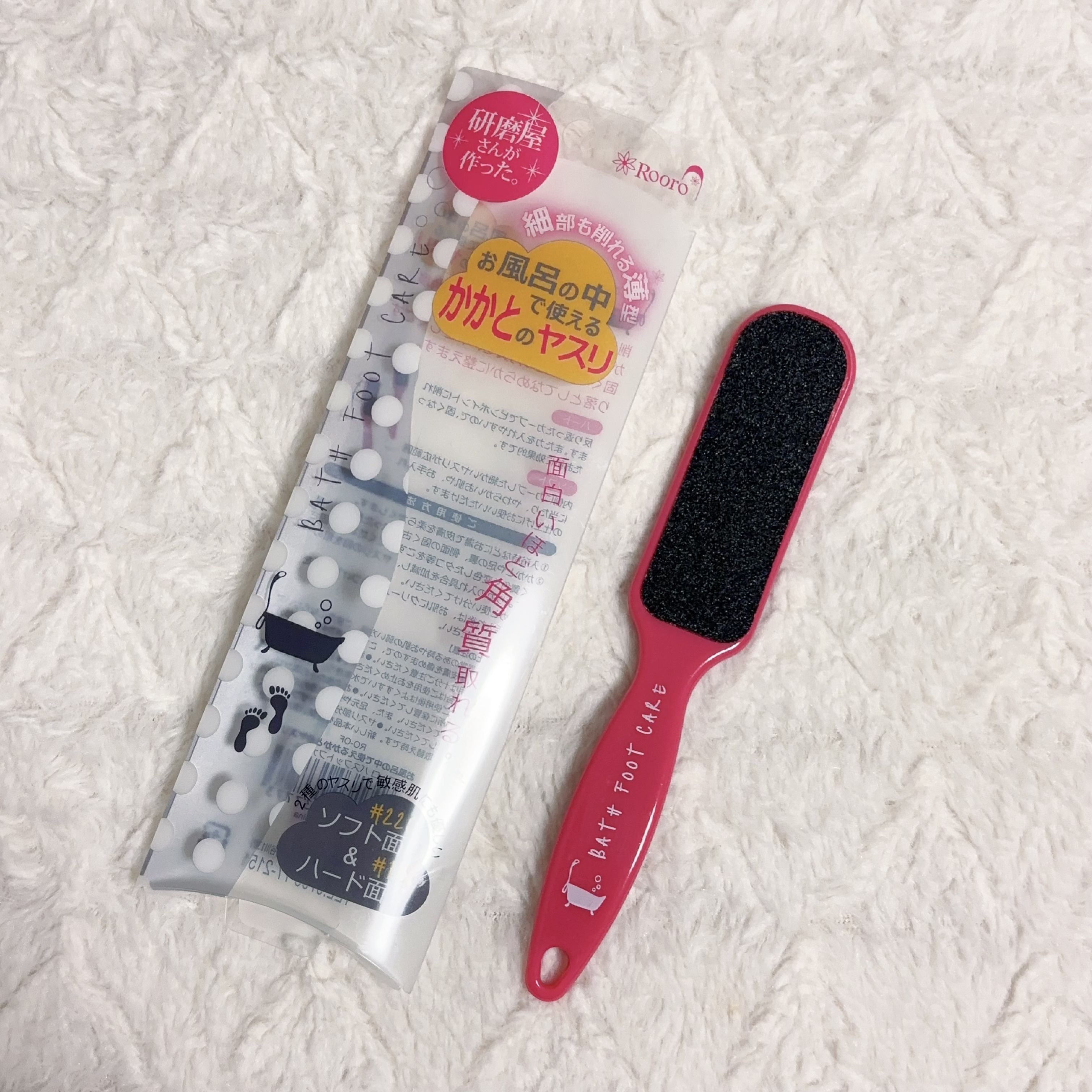 お風呂の中で使えるかかとのヤスリ/Rooro/レッグ・フットケアを使ったクチコミ（1枚目）