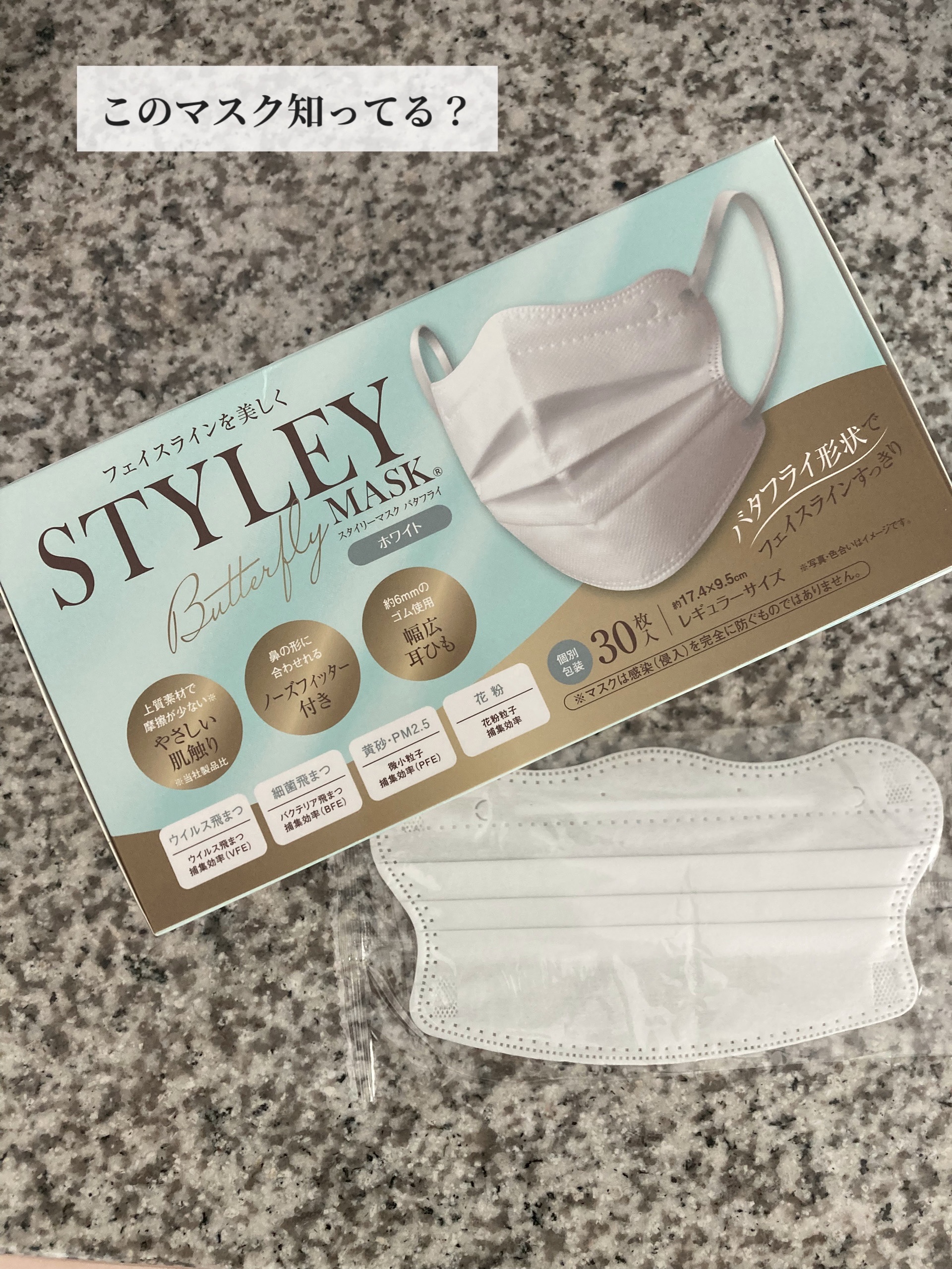 スタイリーマスククール/やまと工業/マスクを使ったクチコミ（1枚目）