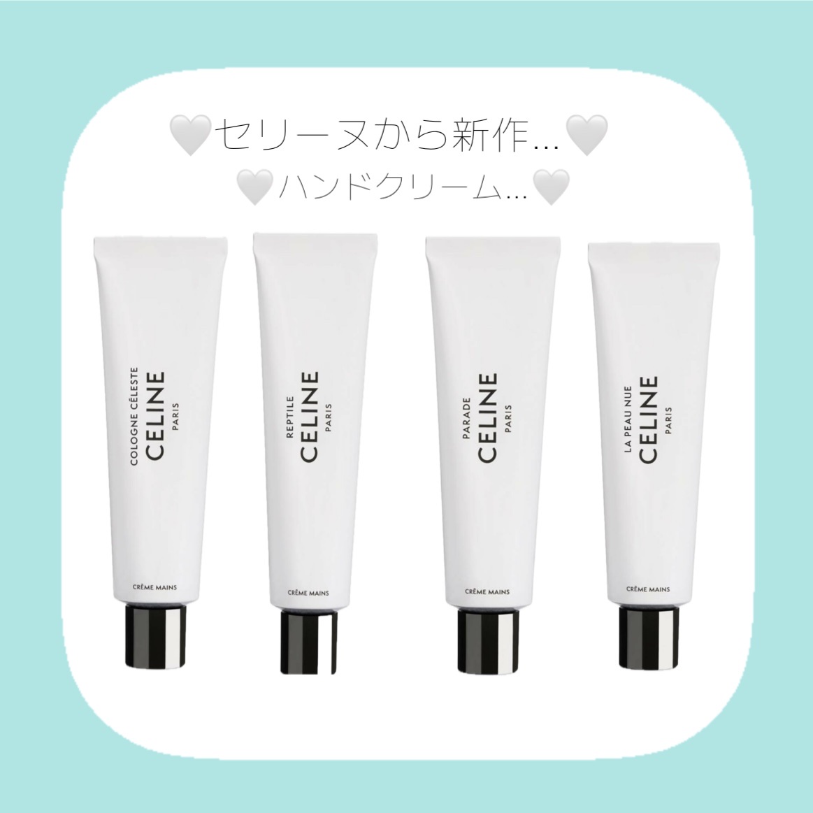 ハンドクリーム パラード/CELINE/ハンドクリームを使ったクチコミ（1枚目）