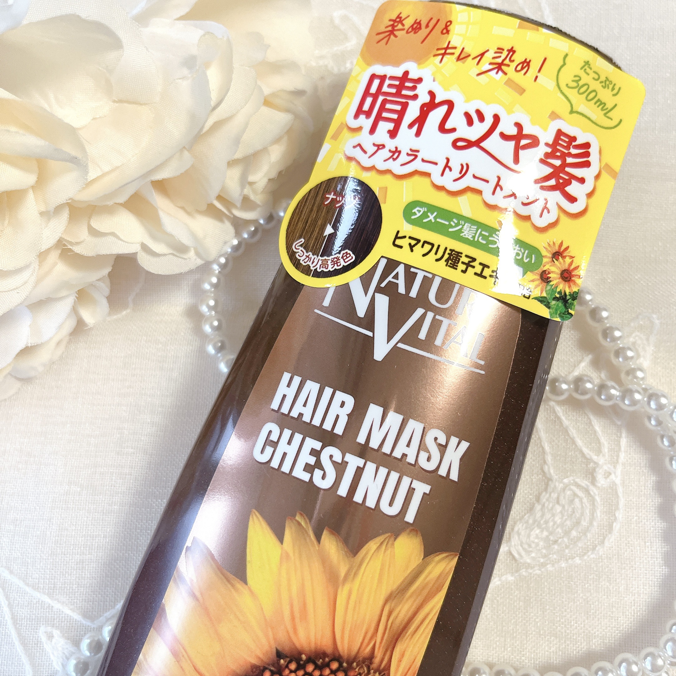 カラーセーフ　ヘアマスクS/ナチュールバイタル/ヘアカラーを使ったクチコミ（1枚目）