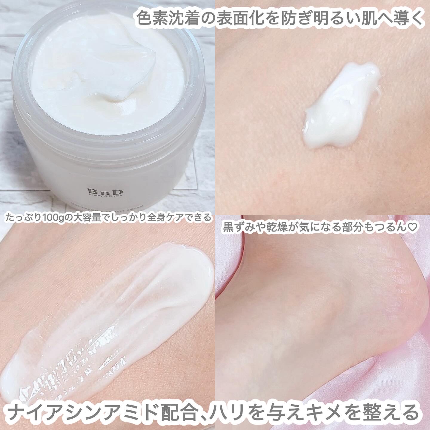 BnDアンダーアームクリーム(ボディクリーム)/BnD/デリケートゾーンケアを使ったクチコミ（3枚目）