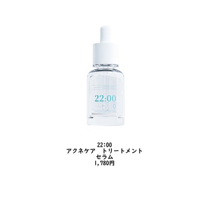 アネトス アクネケア トリートメント セラム/Anetos/美容液を使ったクチコミ(2枚目)