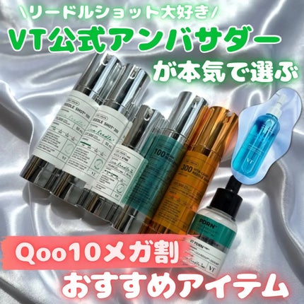 リードルショット300/VT/美容液を使ったクチコミ(1枚目)