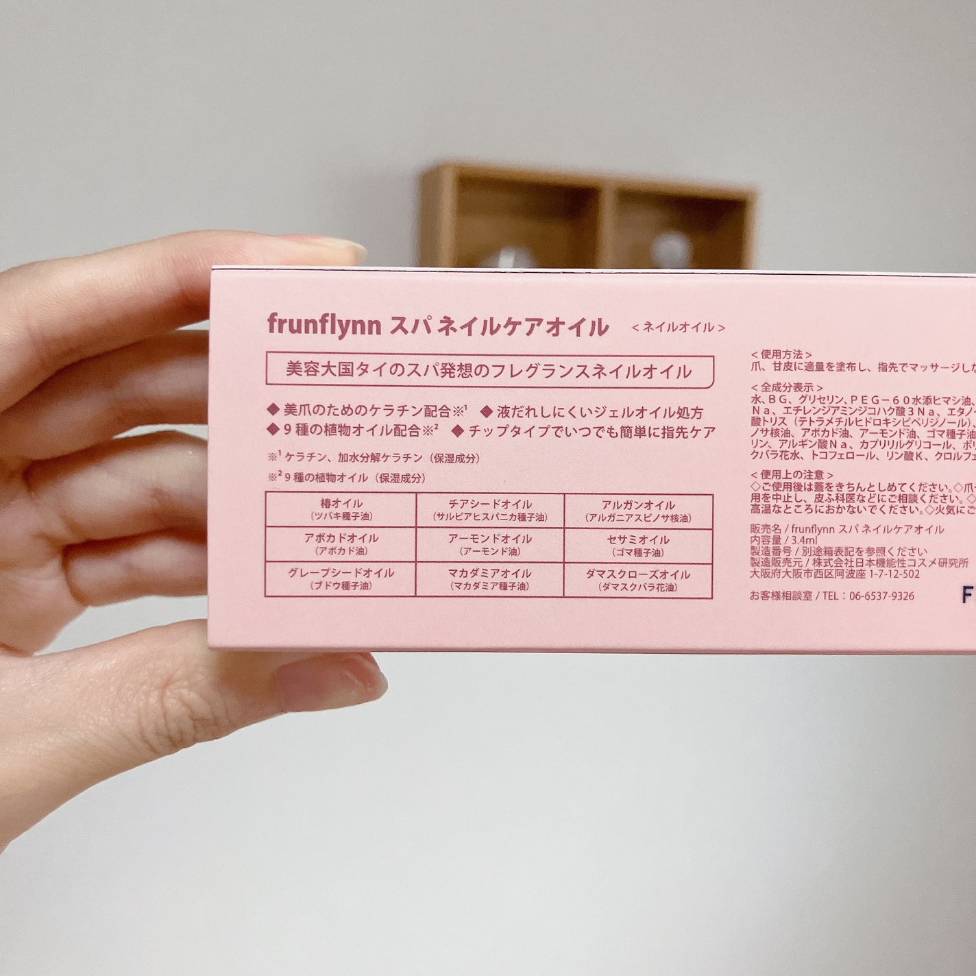 frunflynn スパ ネイルケアオイル/frunflynn/ネイルオイル・トリートメントを使ったクチコミ(4枚目)
