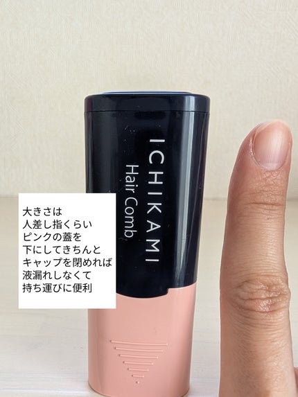 流し前髪キープコーム/いち髪/ヘアジェルを使ったクチコミ(4枚目)