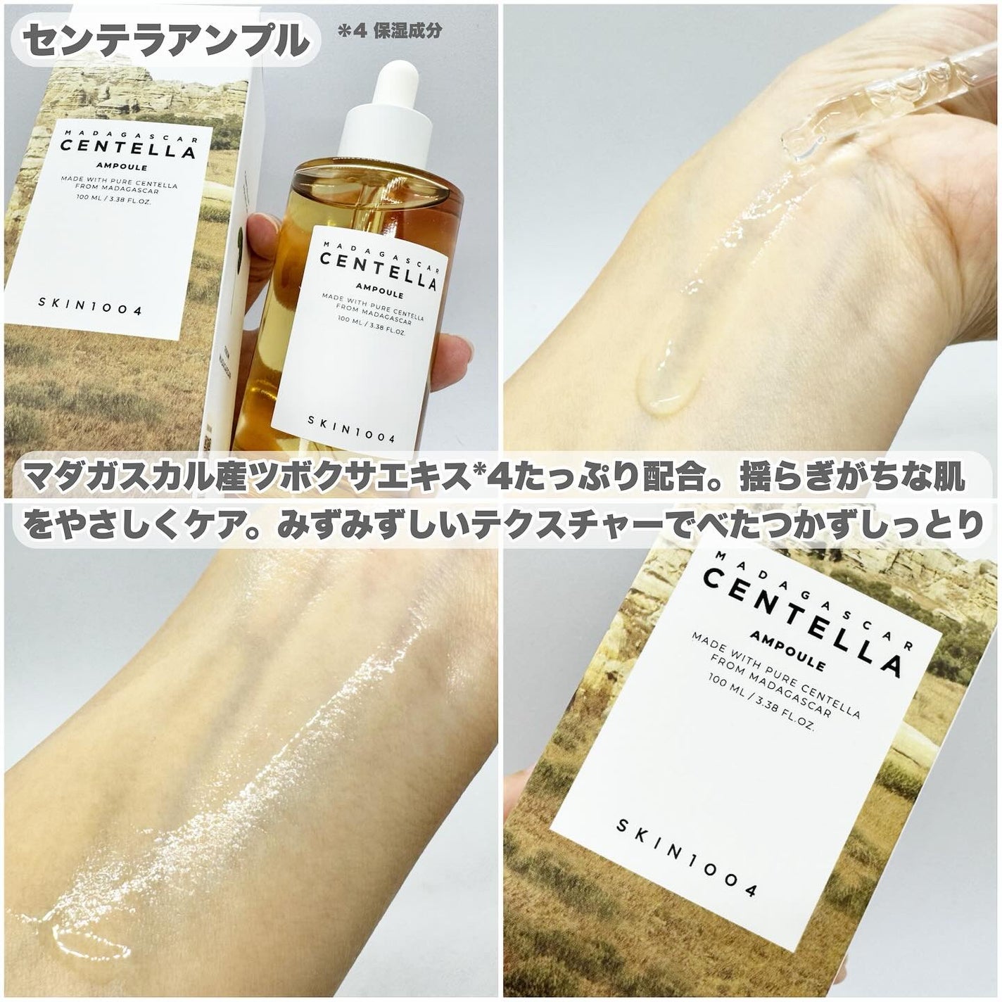 センテラ アンプル/SKIN1004/美容液を使ったクチコミ(2枚目)
