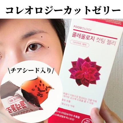 コレオロジー/FOODOLOGY/ボディサプリメントを使ったクチコミ(2枚目)